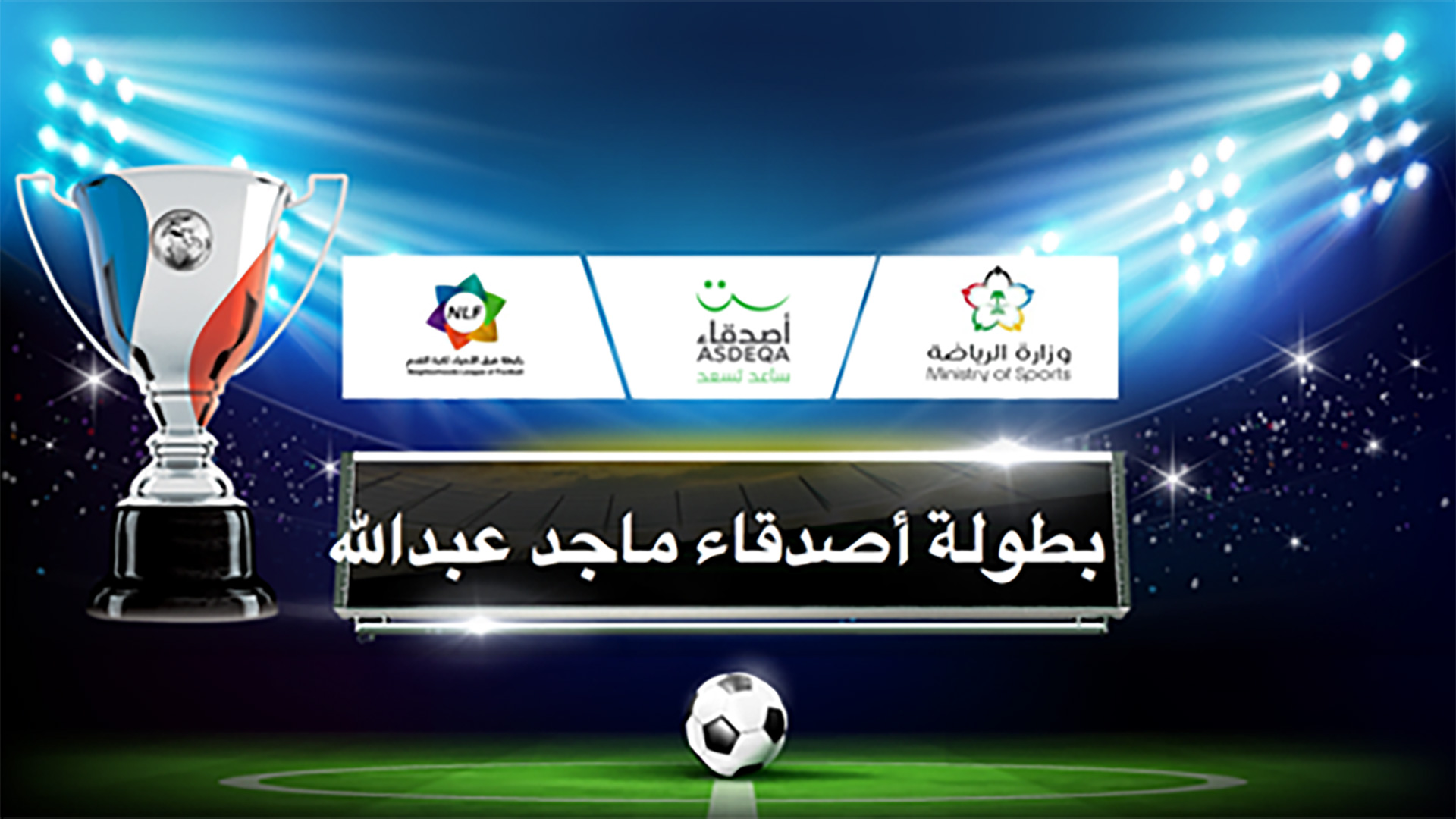 PORTFOLIO > Ministry of Sports